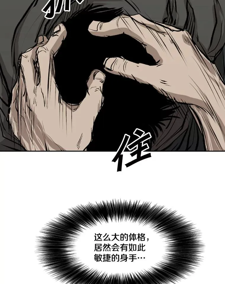 113.对决（2） 第58页