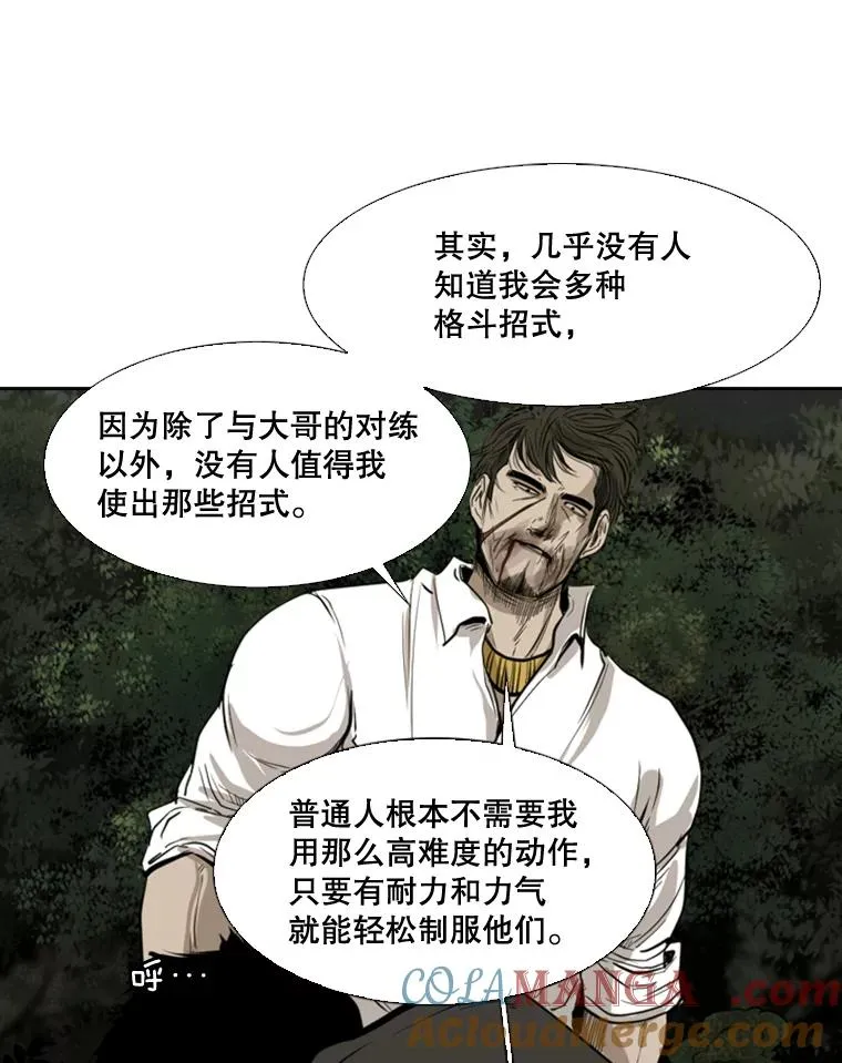 113.对决（2） 第61页