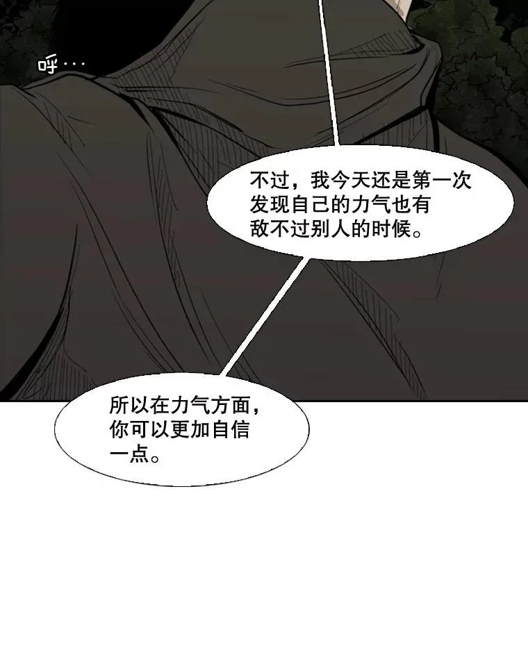 113.对决（2） 第62页