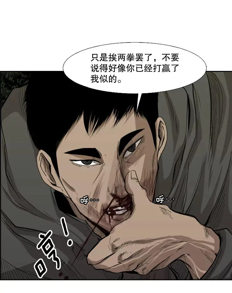 113.对决（2） 第63页