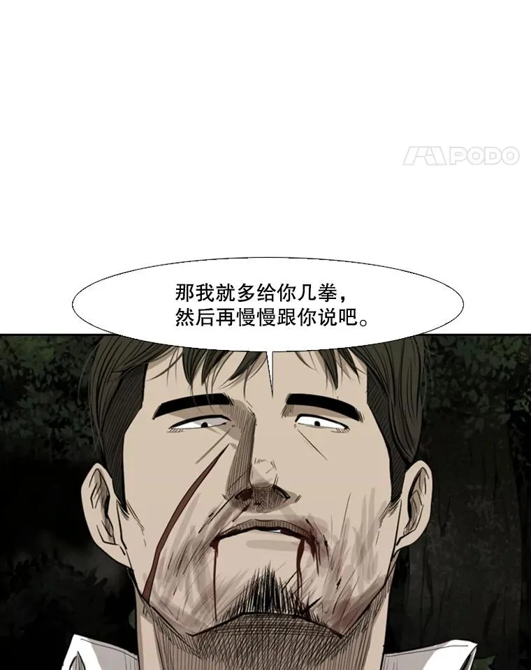 113.对决（2） 第64页