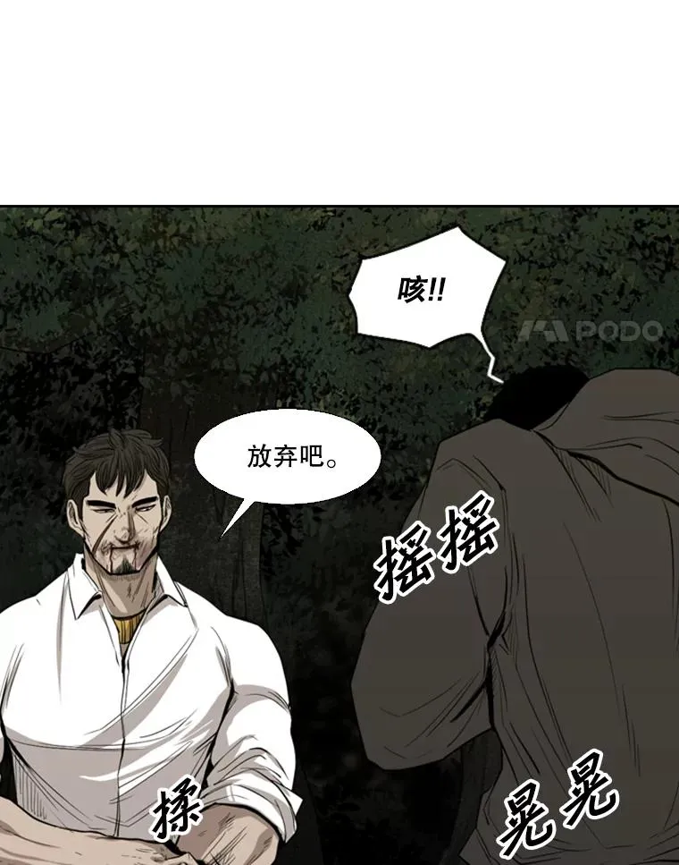 113.对决（2） 第74页