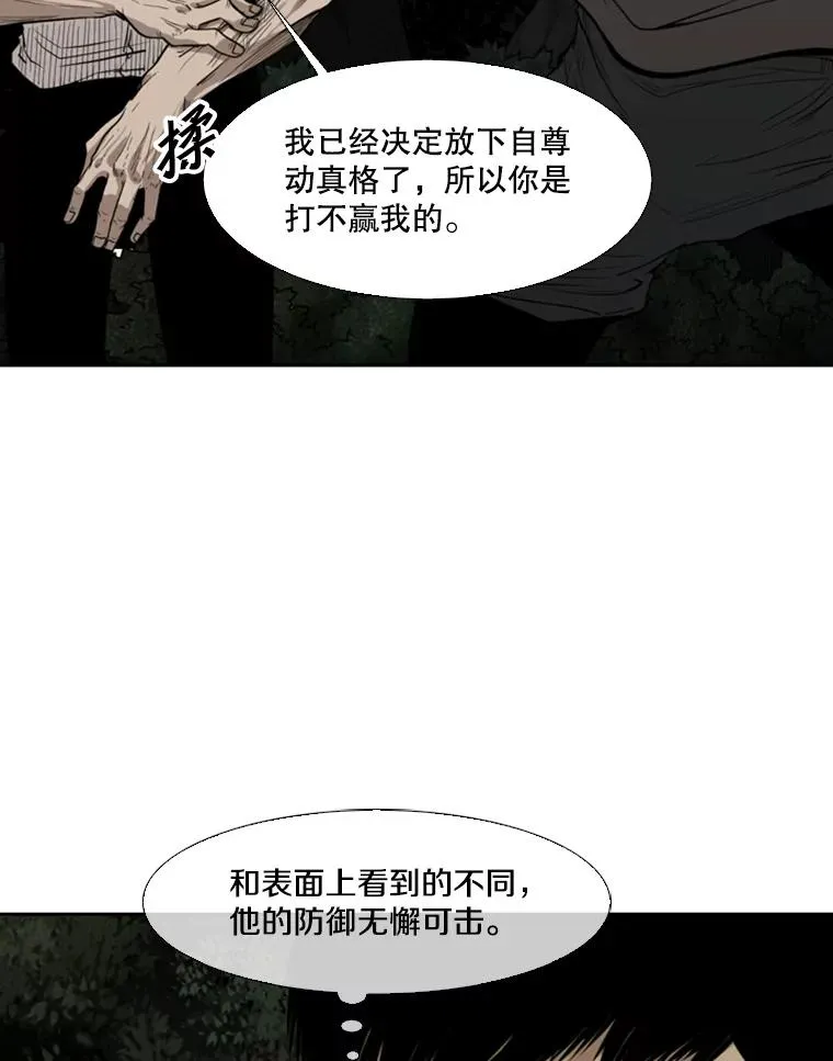 113.对决（2） 第75页