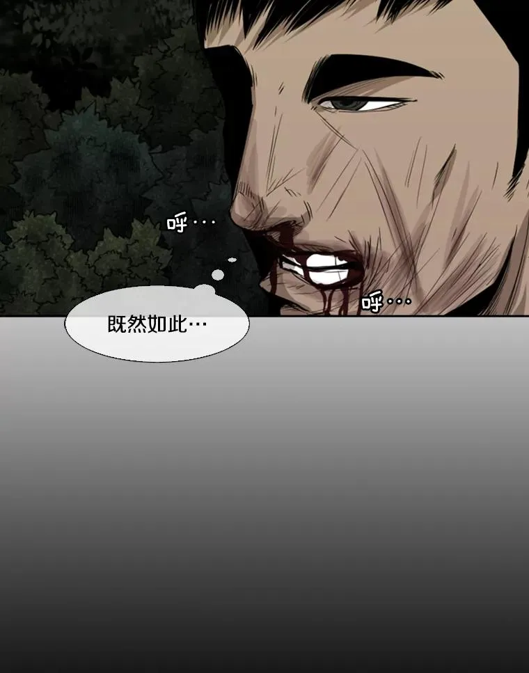 113.对决（2） 第76页