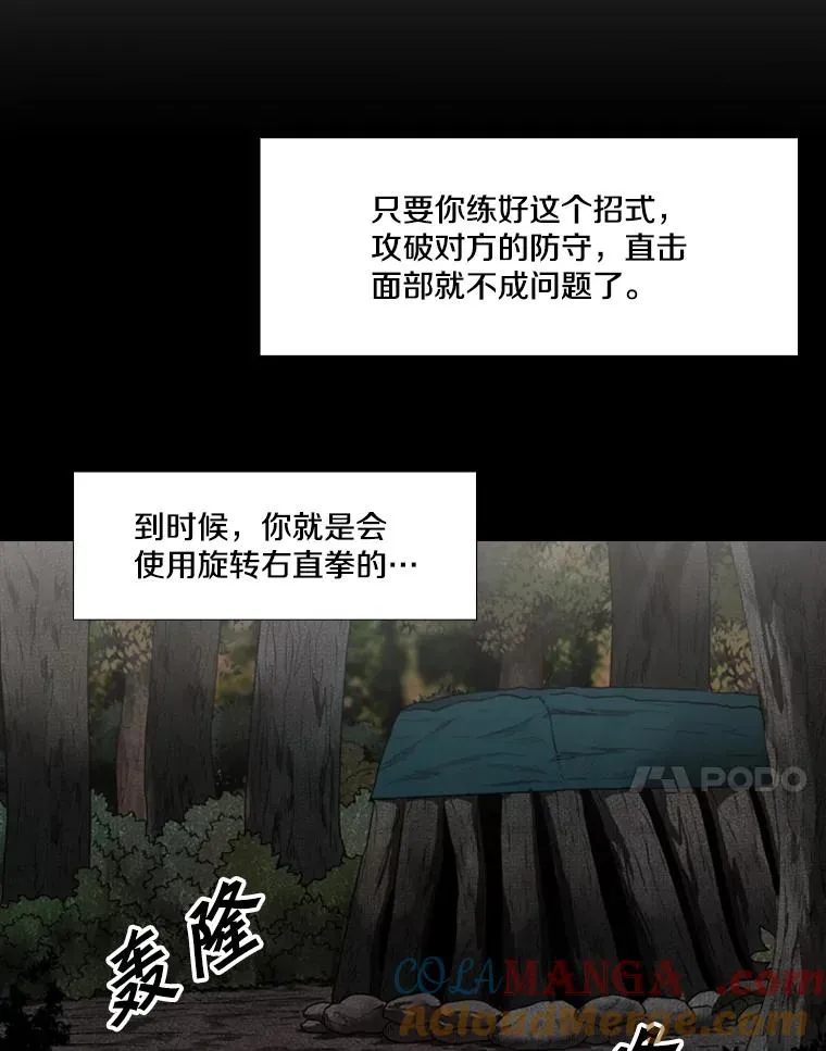113.对决（2） 第77页