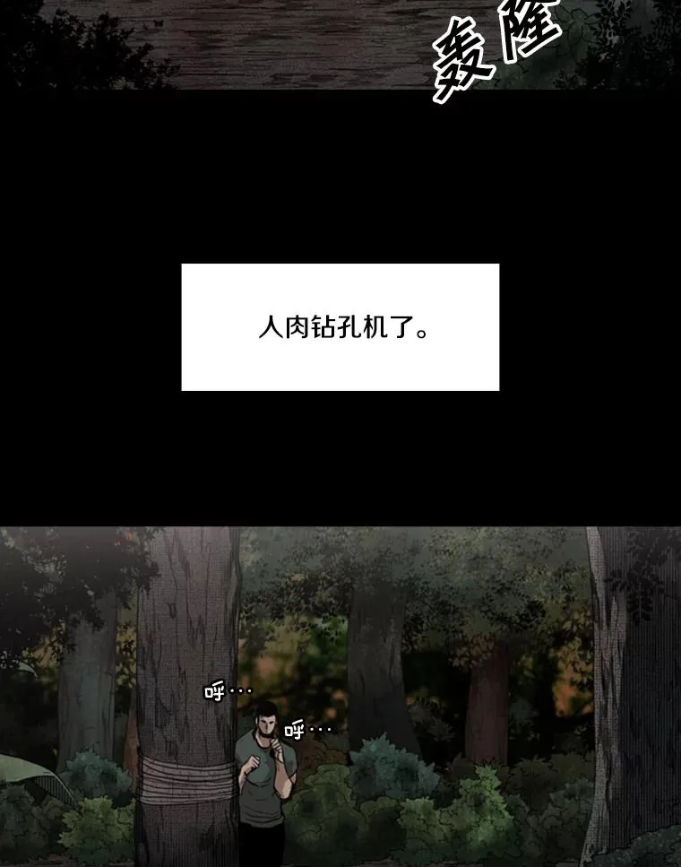 113.对决（2） 第78页