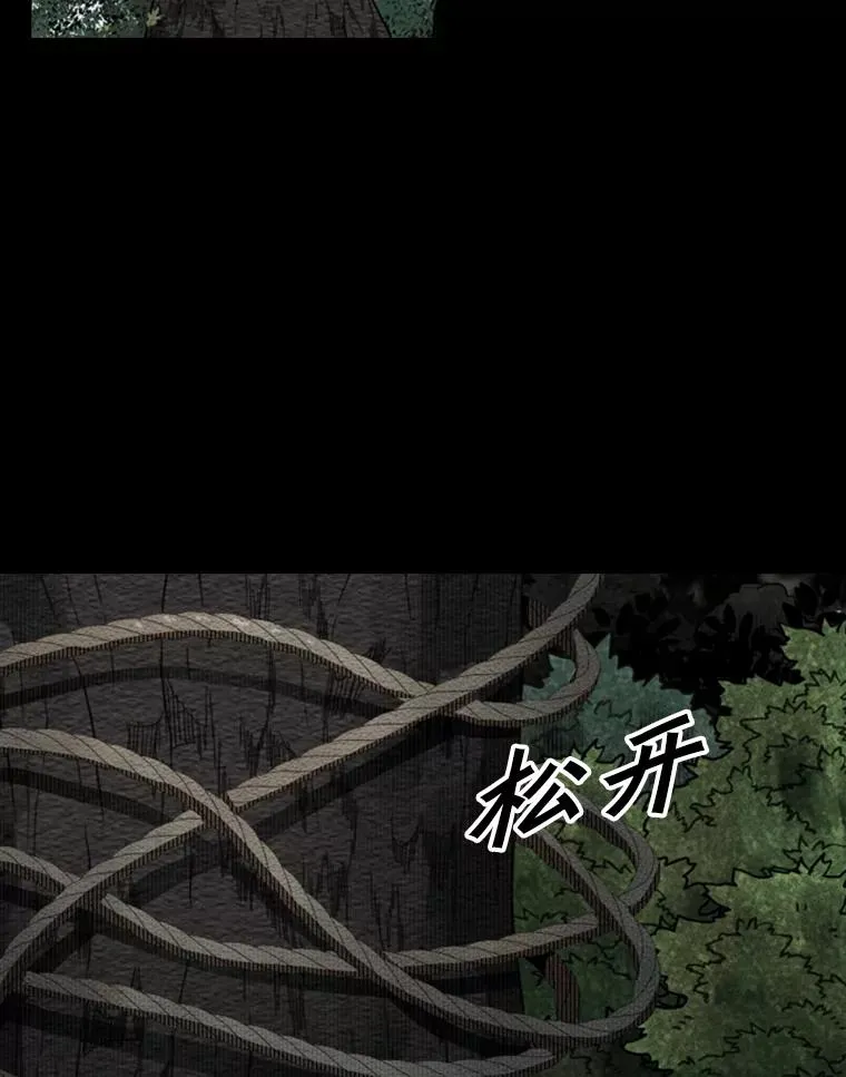113.对决（2） 第82页