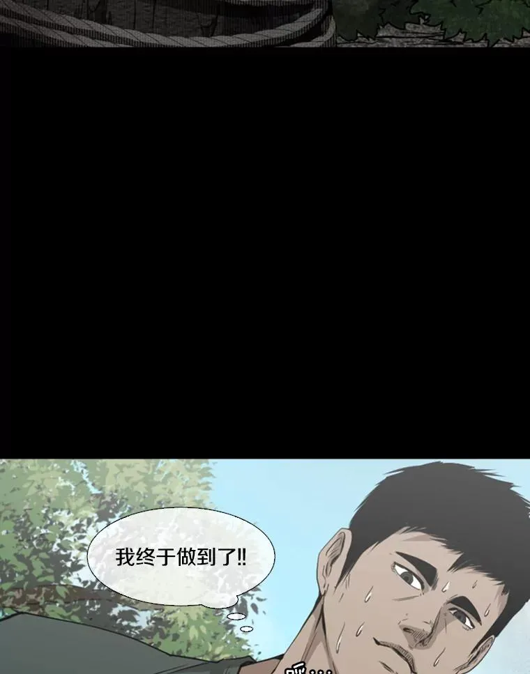 113.对决（2） 第83页