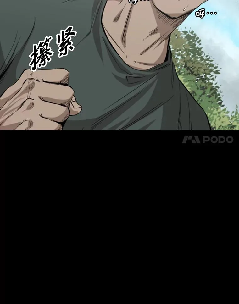 113.对决（2） 第84页