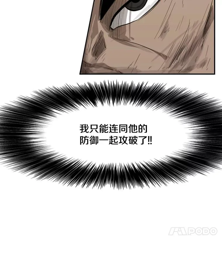 113.对决（2） 第87页