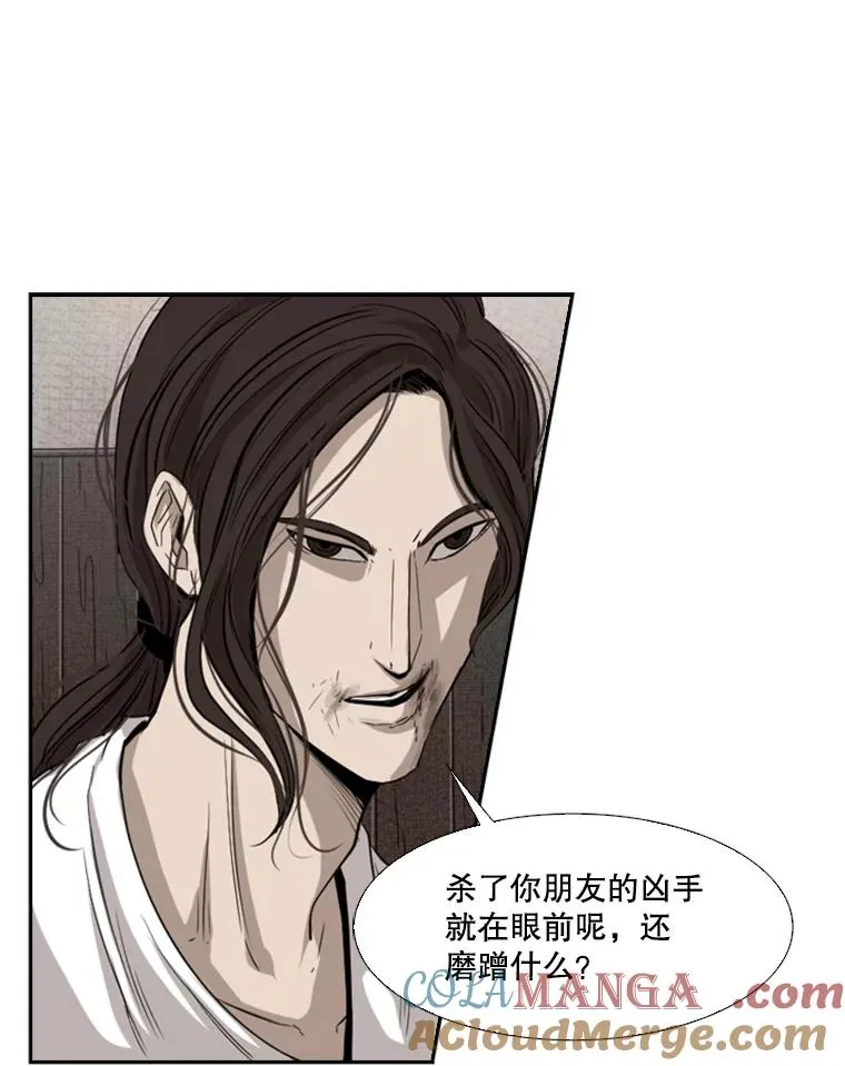 113.对决（2） 第97页