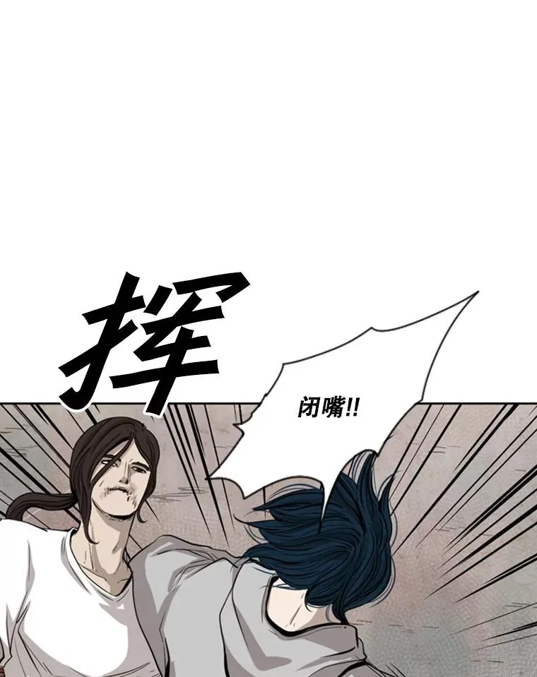 113.对决（2） 第99页