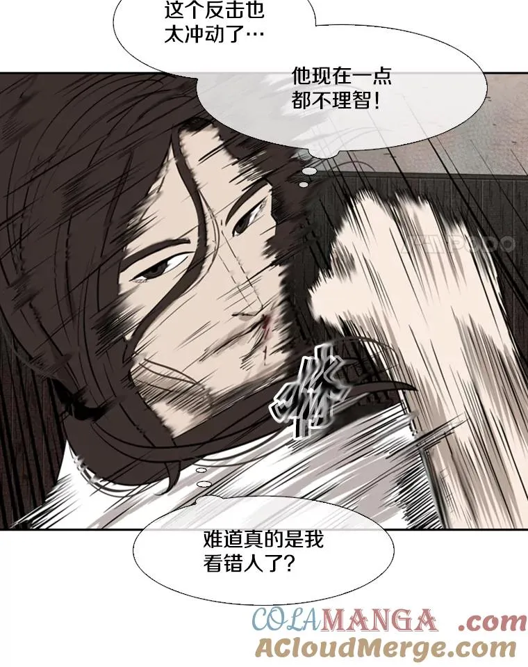 113.对决（2） 第101页