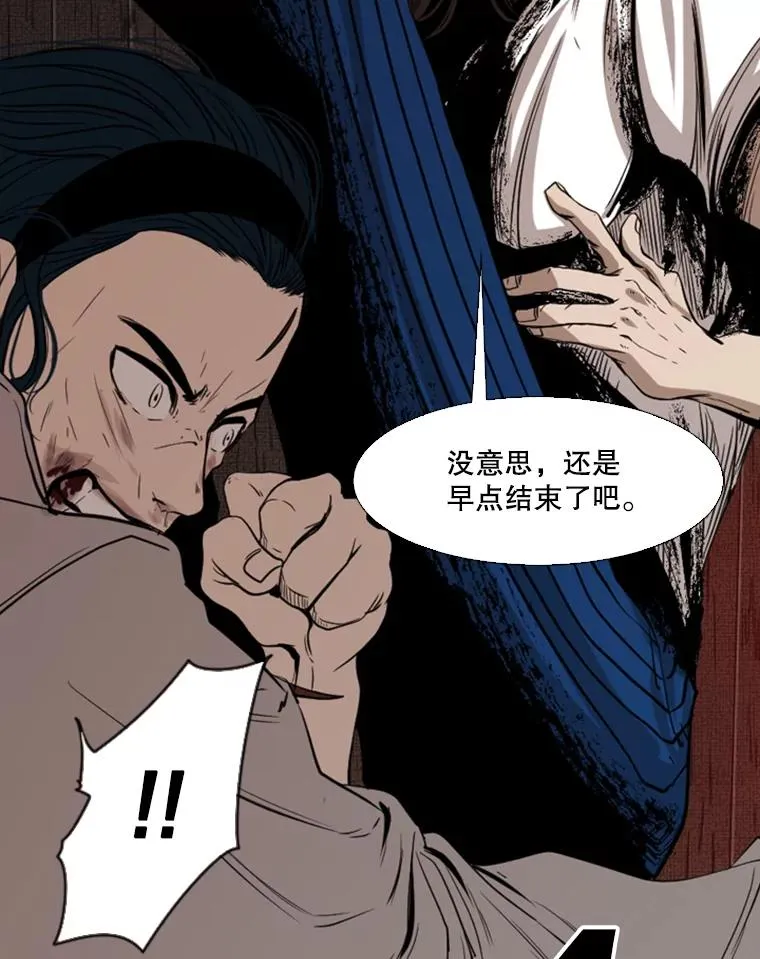 113.对决（2） 第103页