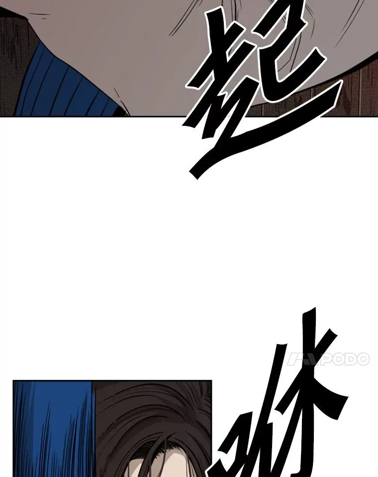 113.对决（2） 第104页