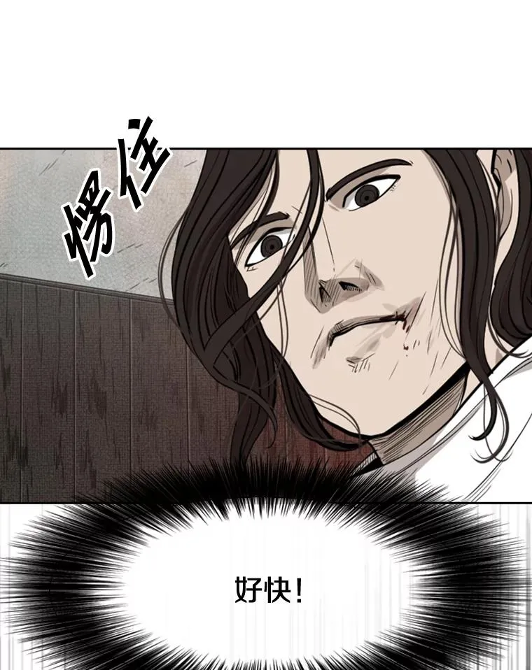 113.对决（2） 第110页