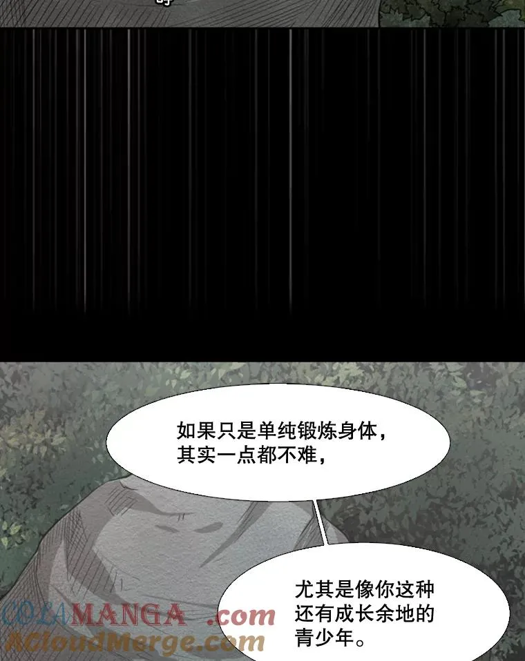 113.对决（2） 第113页