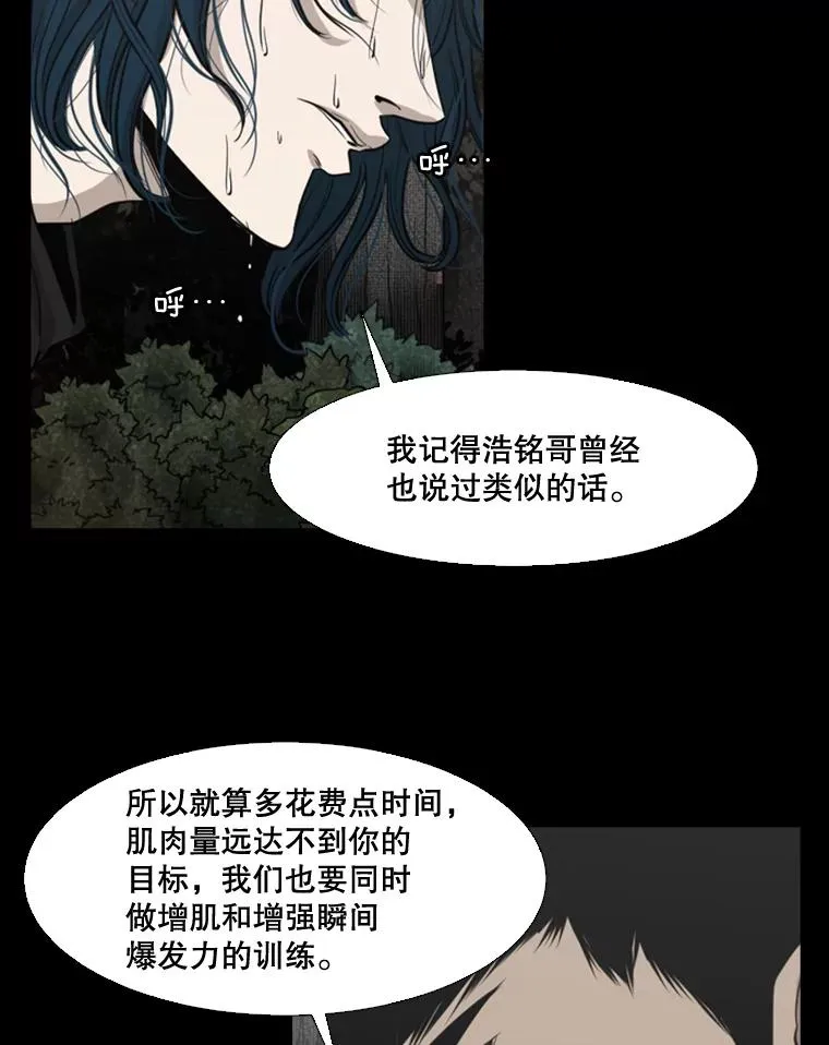 113.对决（2） 第116页
