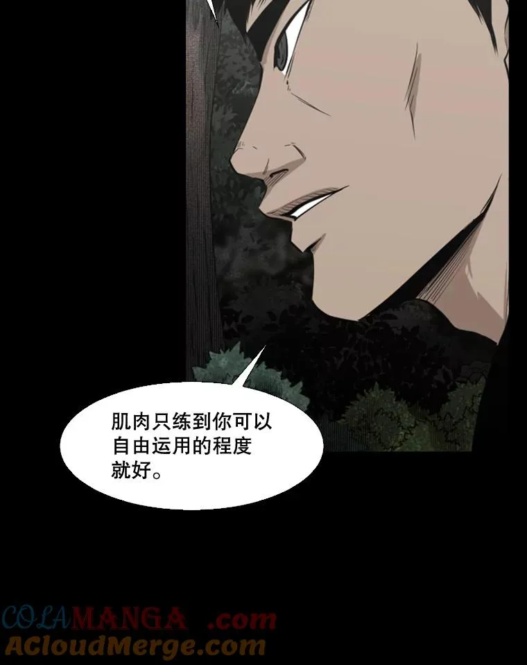 113.对决（2） 第117页