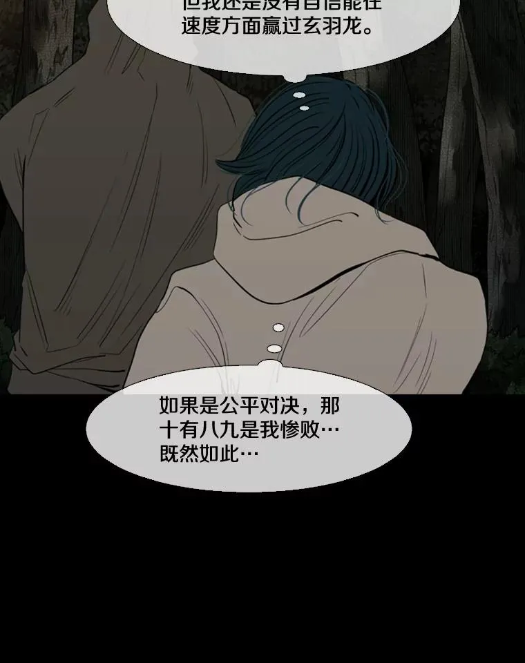 113.对决（2） 第120页
