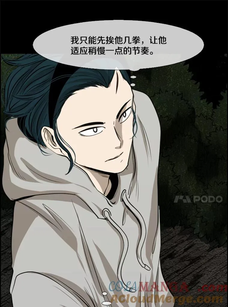 113.对决（2） 第121页