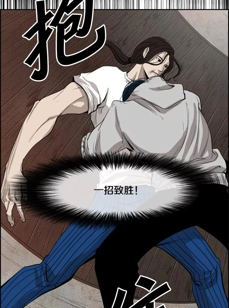 113.对决（2） 第123页
