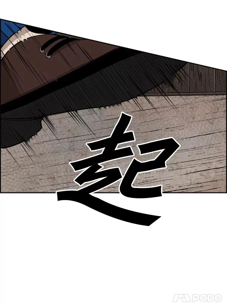 113.对决（2） 第128页