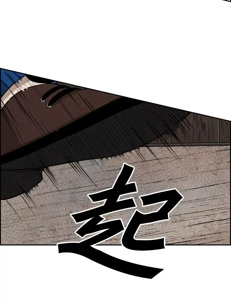114.扭转局面 第8页