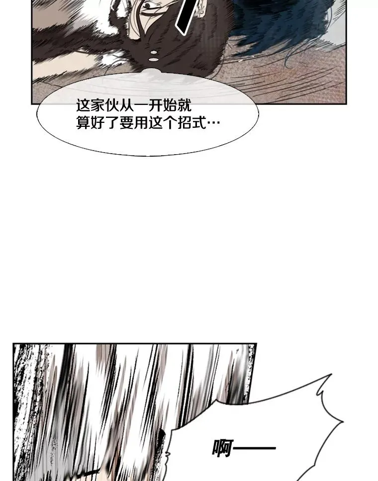114.扭转局面 第16页