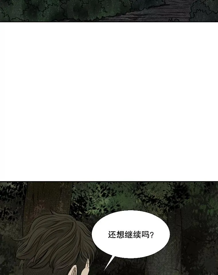 114.扭转局面 第26页