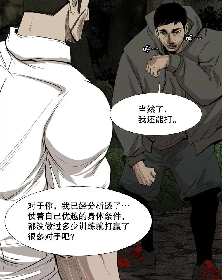 114.扭转局面 第27页