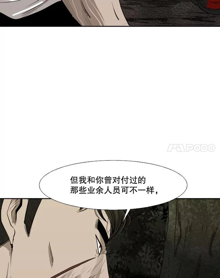 114.扭转局面 第28页
