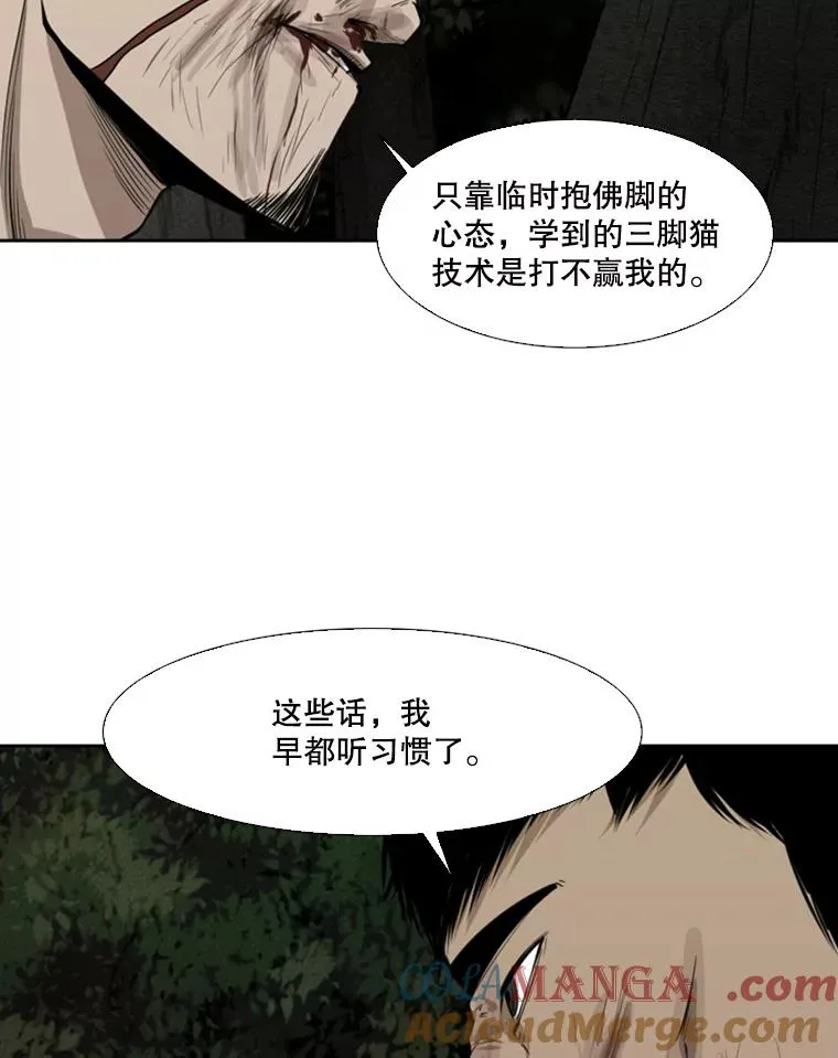 114.扭转局面 第29页