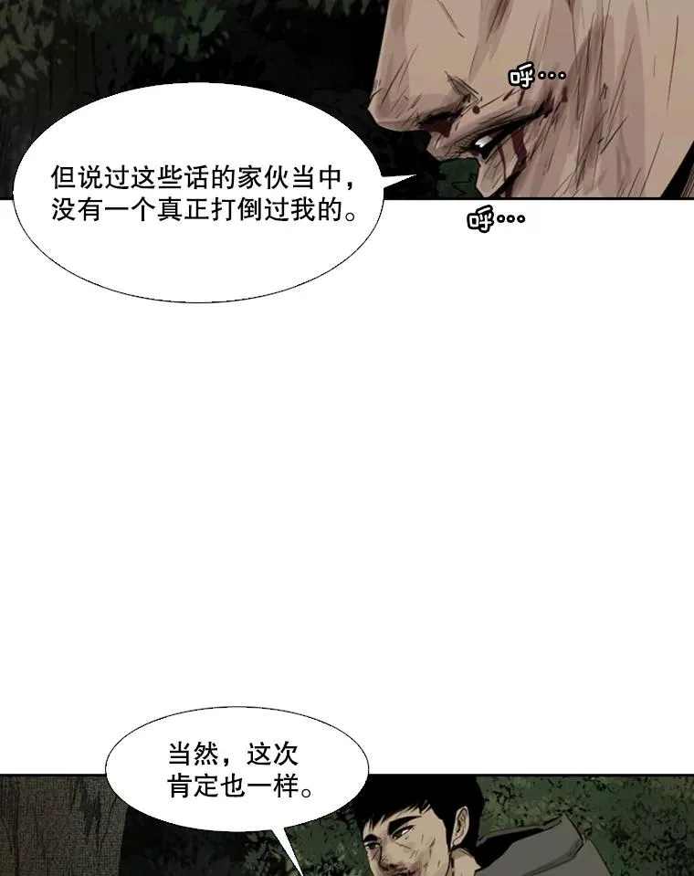 114.扭转局面 第30页