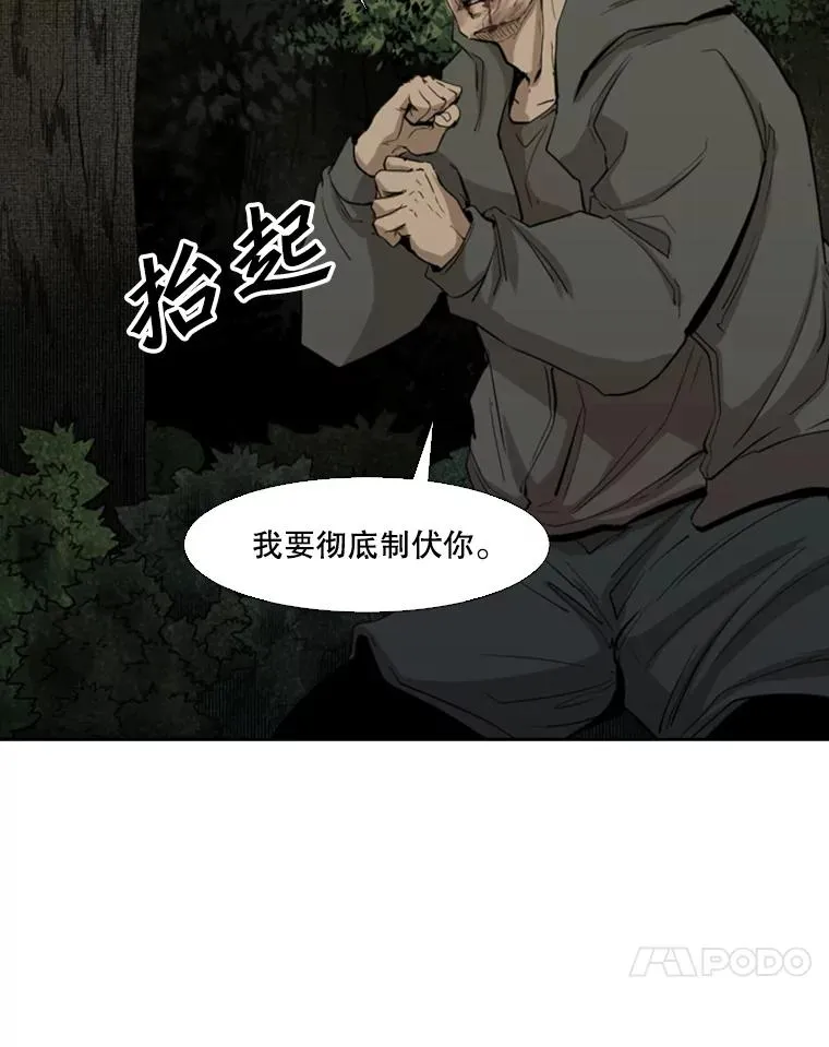 114.扭转局面 第31页