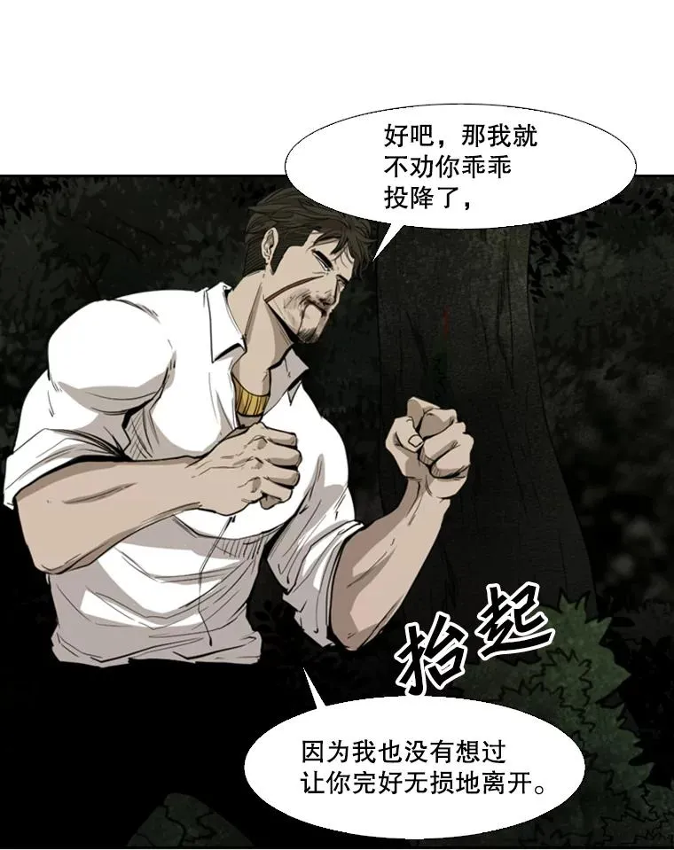 114.扭转局面 第32页
