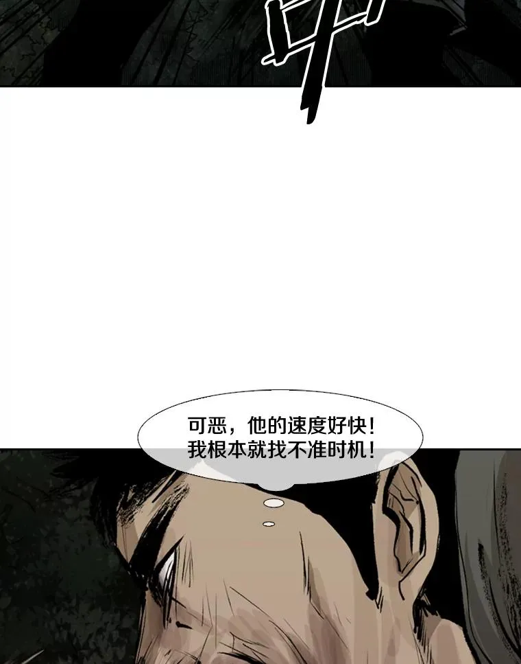 114.扭转局面 第40页