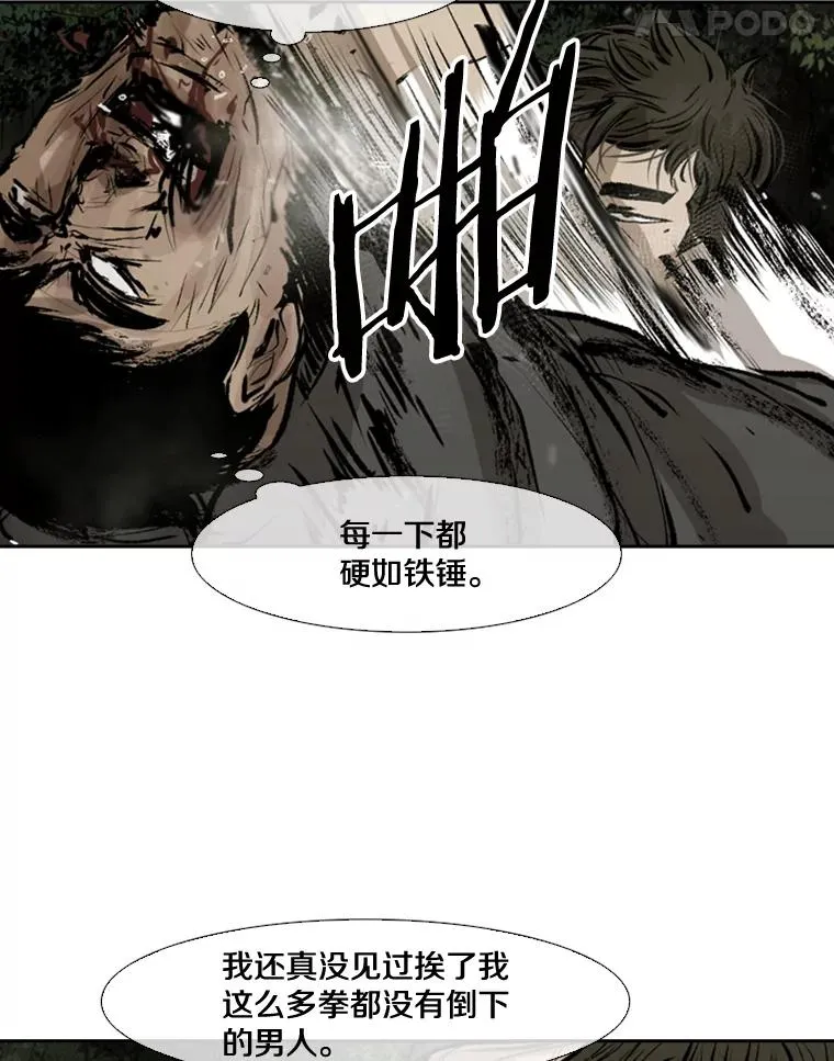 114.扭转局面 第42页
