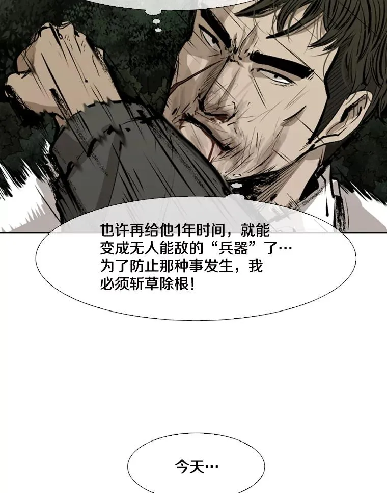 114.扭转局面 第43页