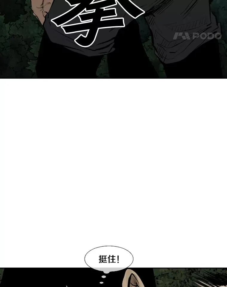 114.扭转局面 第52页