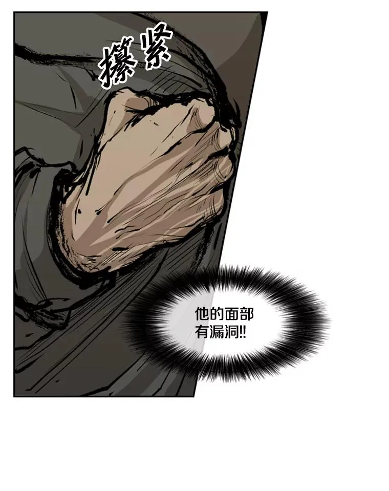 114.扭转局面 第56页