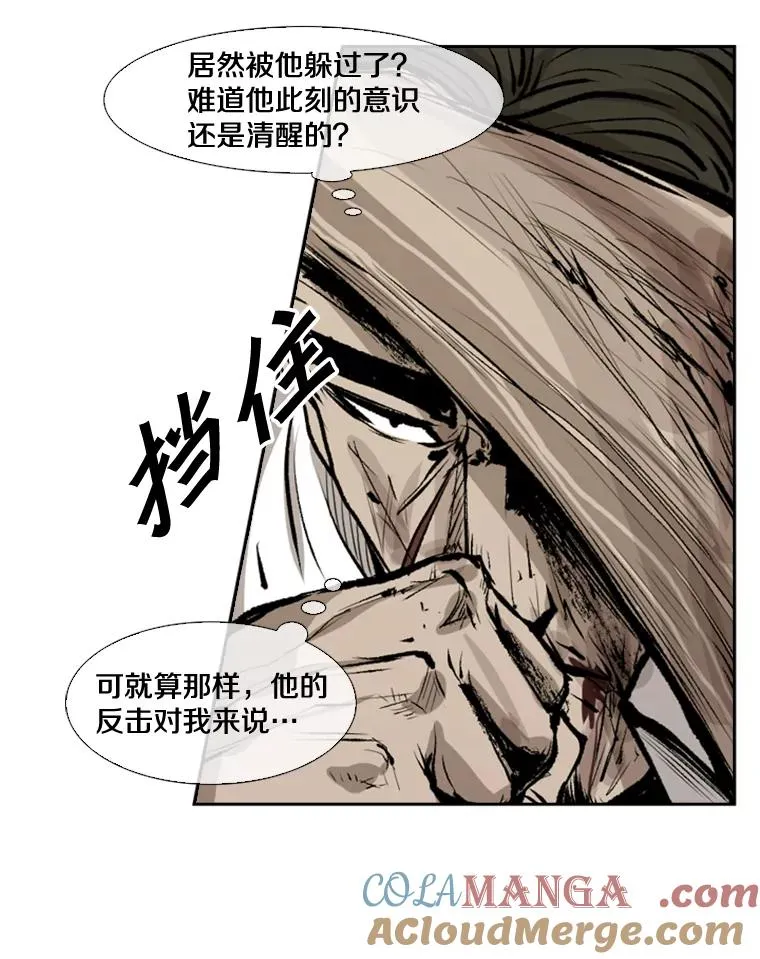 114.扭转局面 第57页