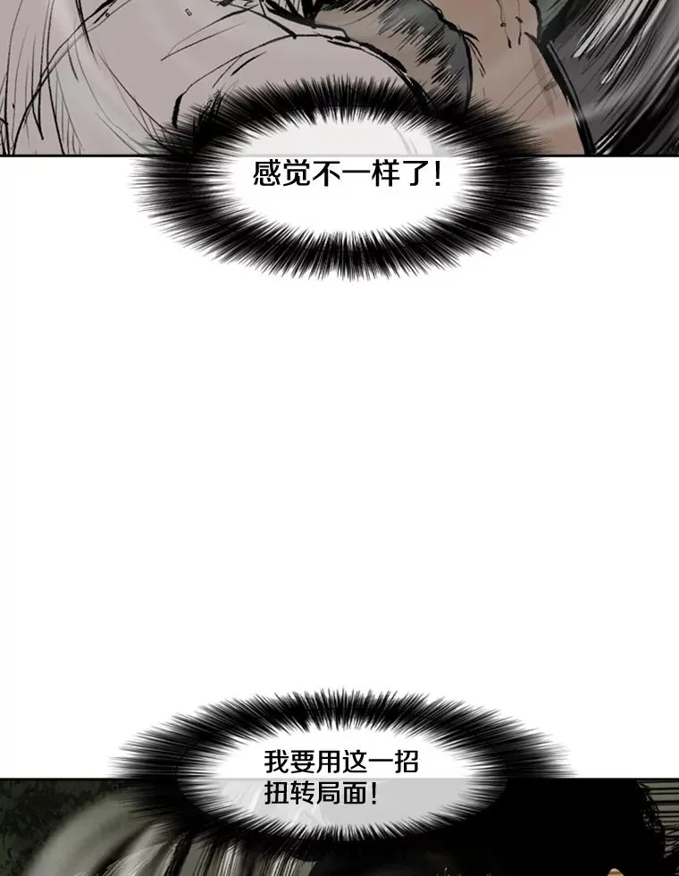 114.扭转局面 第60页