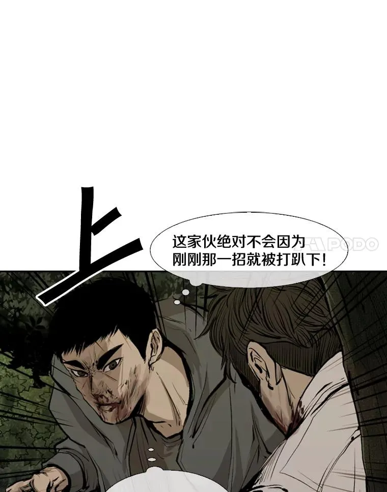 114.扭转局面 第75页