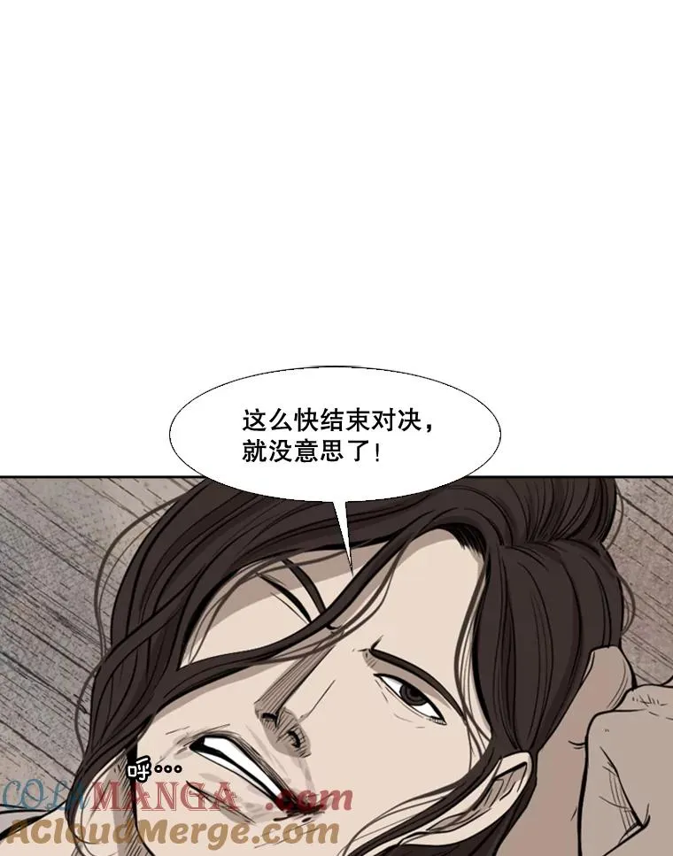 114.扭转局面 第81页