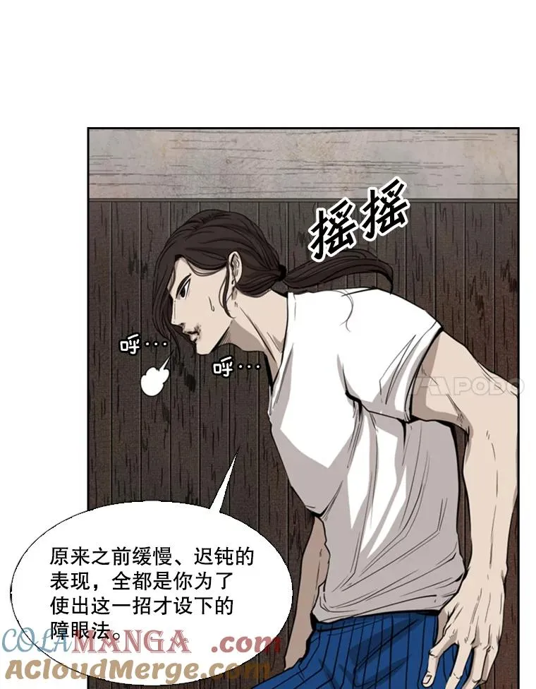 114.扭转局面 第85页