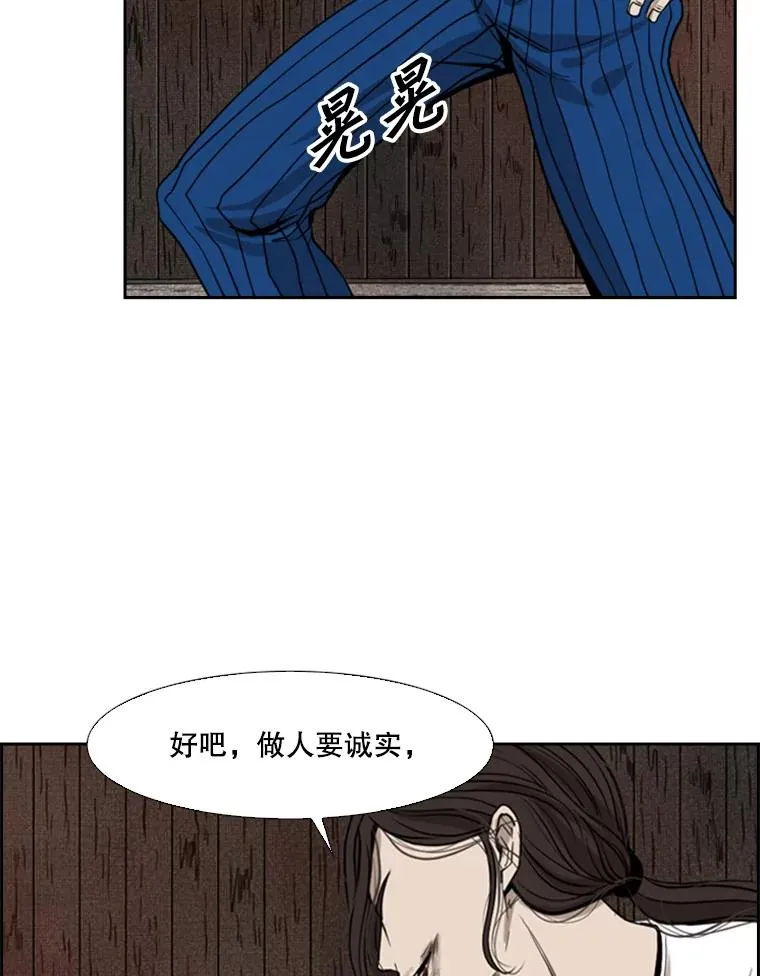 114.扭转局面 第86页