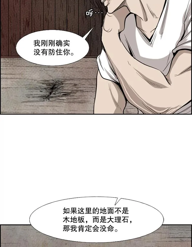 114.扭转局面 第87页