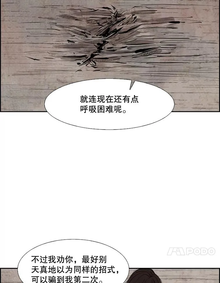 114.扭转局面 第88页