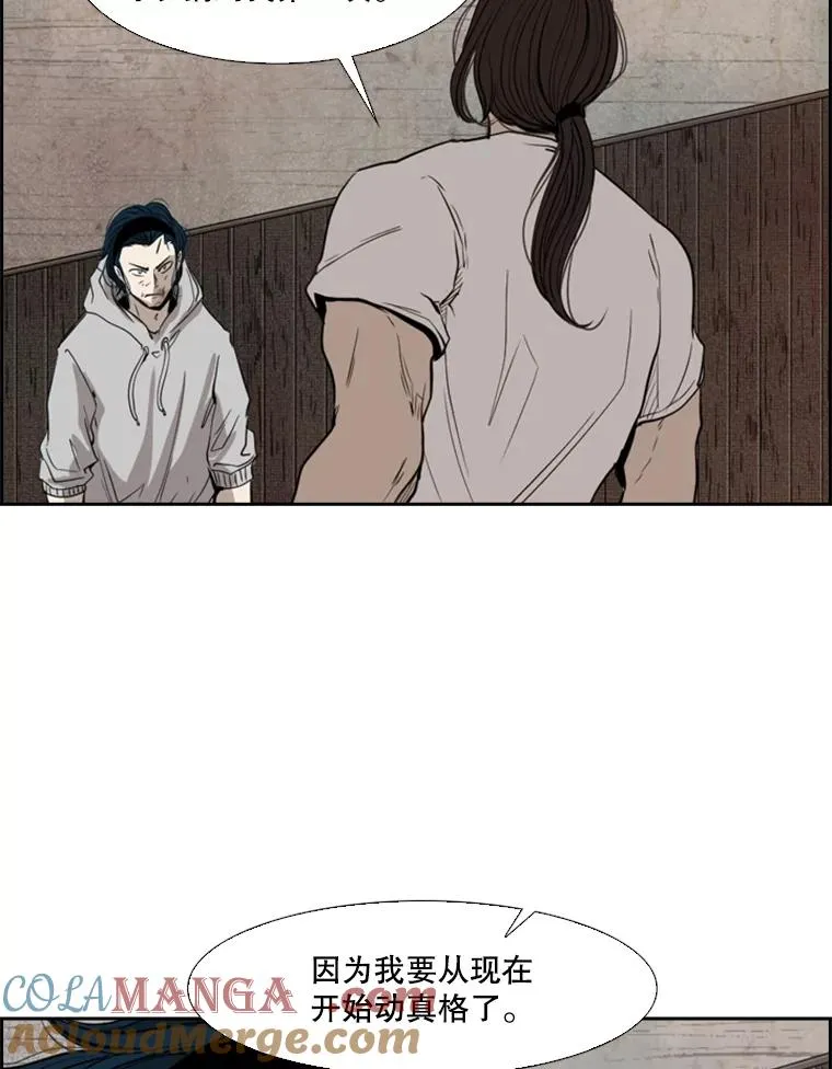 114.扭转局面 第89页
